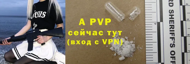 A PVP крисы CK  где продают   Волхов 