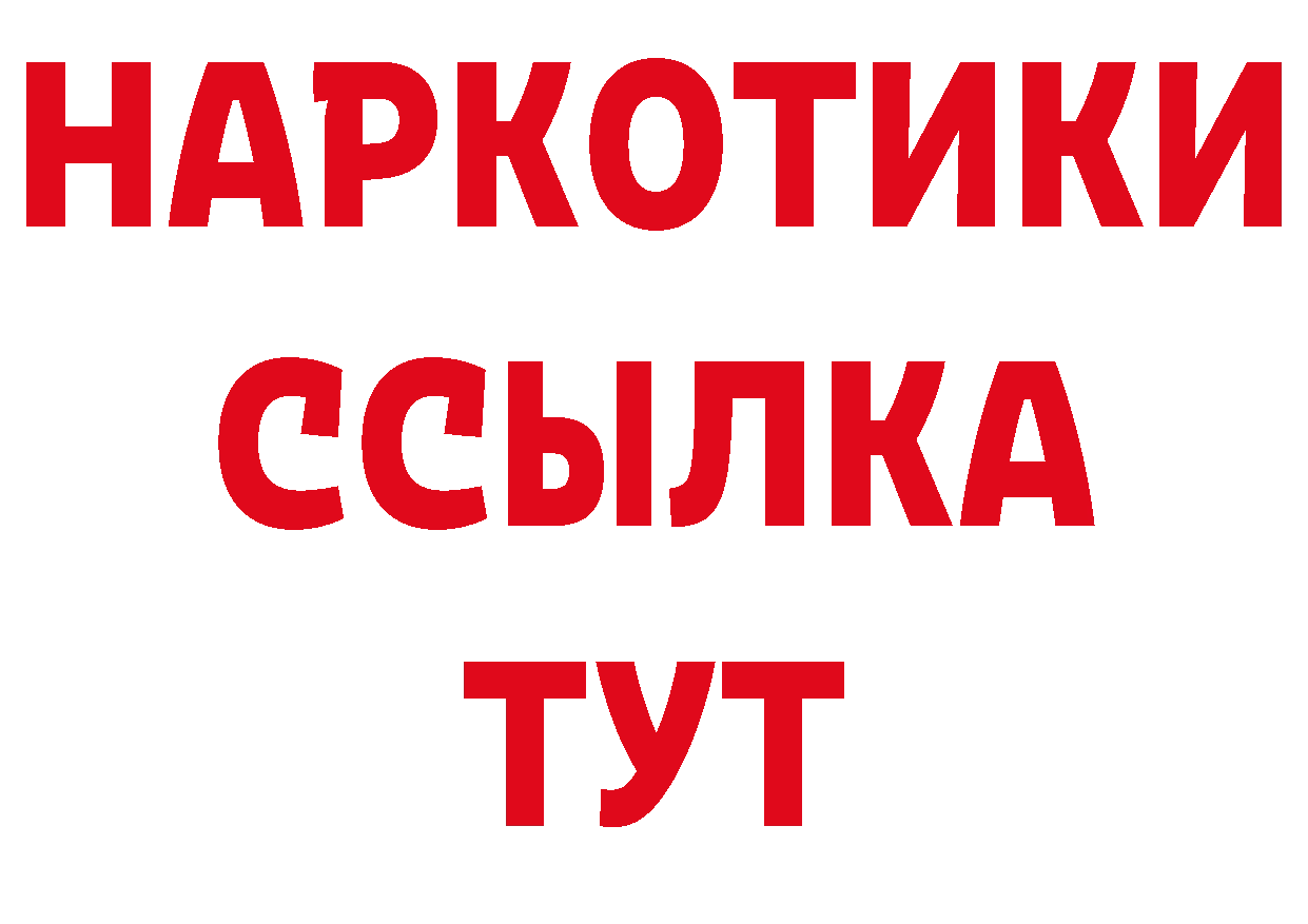 Бутират GHB зеркало площадка МЕГА Волхов