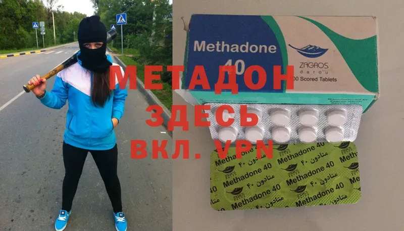 Метадон methadone  Волхов 